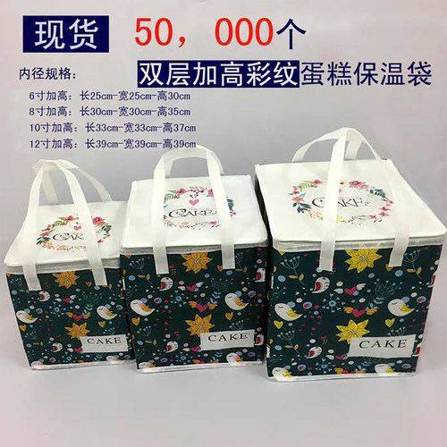 0加高双层蛋糕铝箔通用保温袋