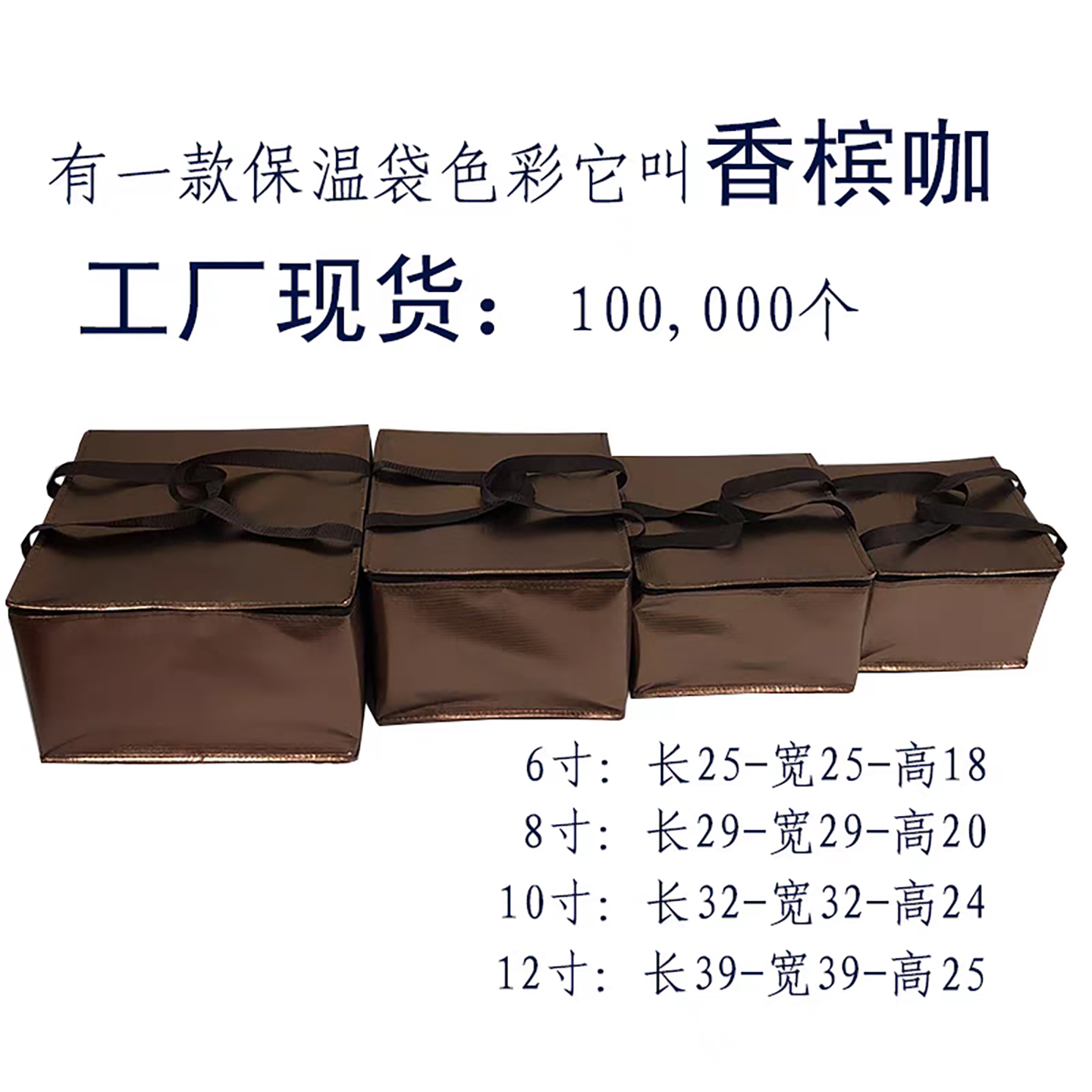 0蛋糕无纺布铝箔加厚保温袋