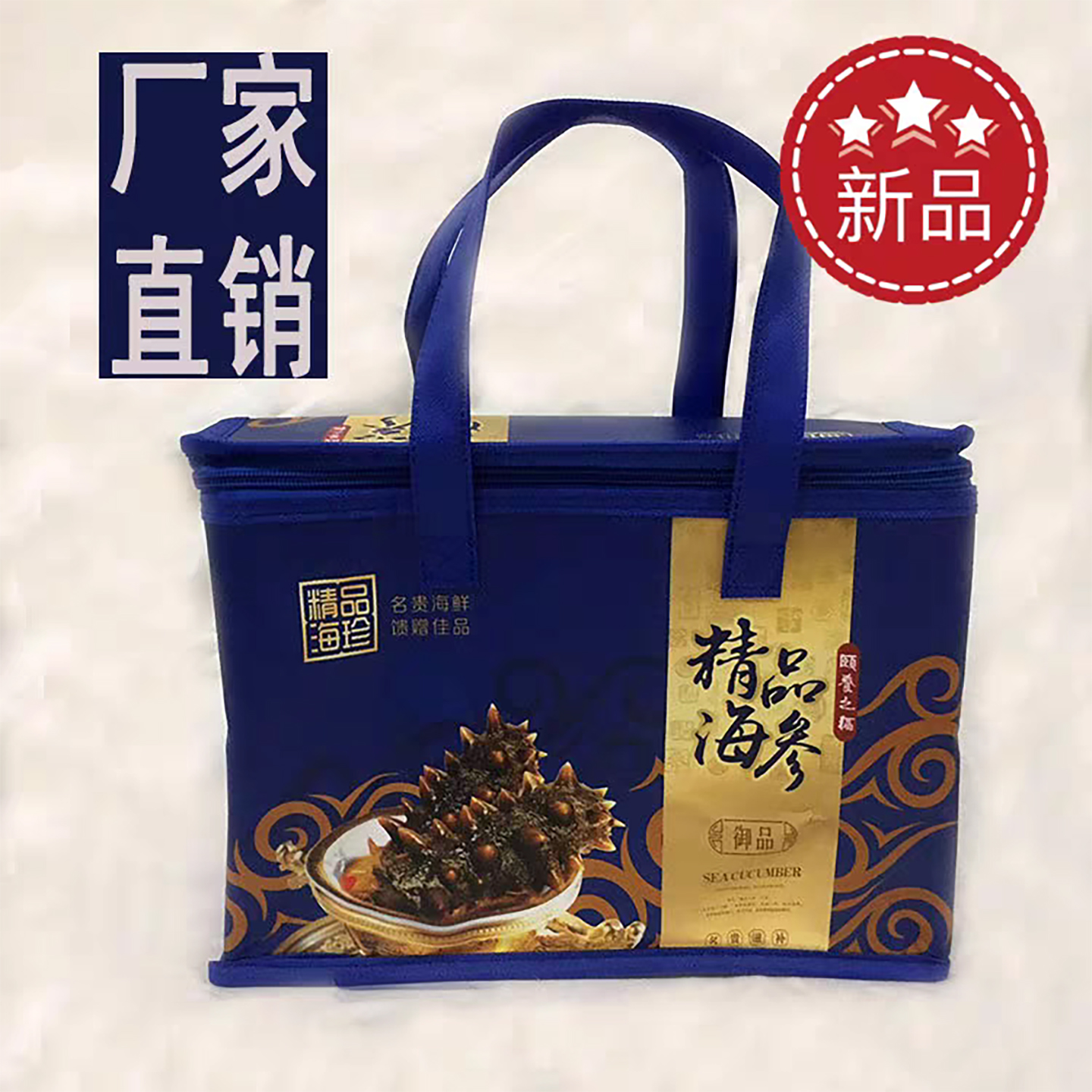 海参铝箔加厚珍珠棉蓝色保温袋