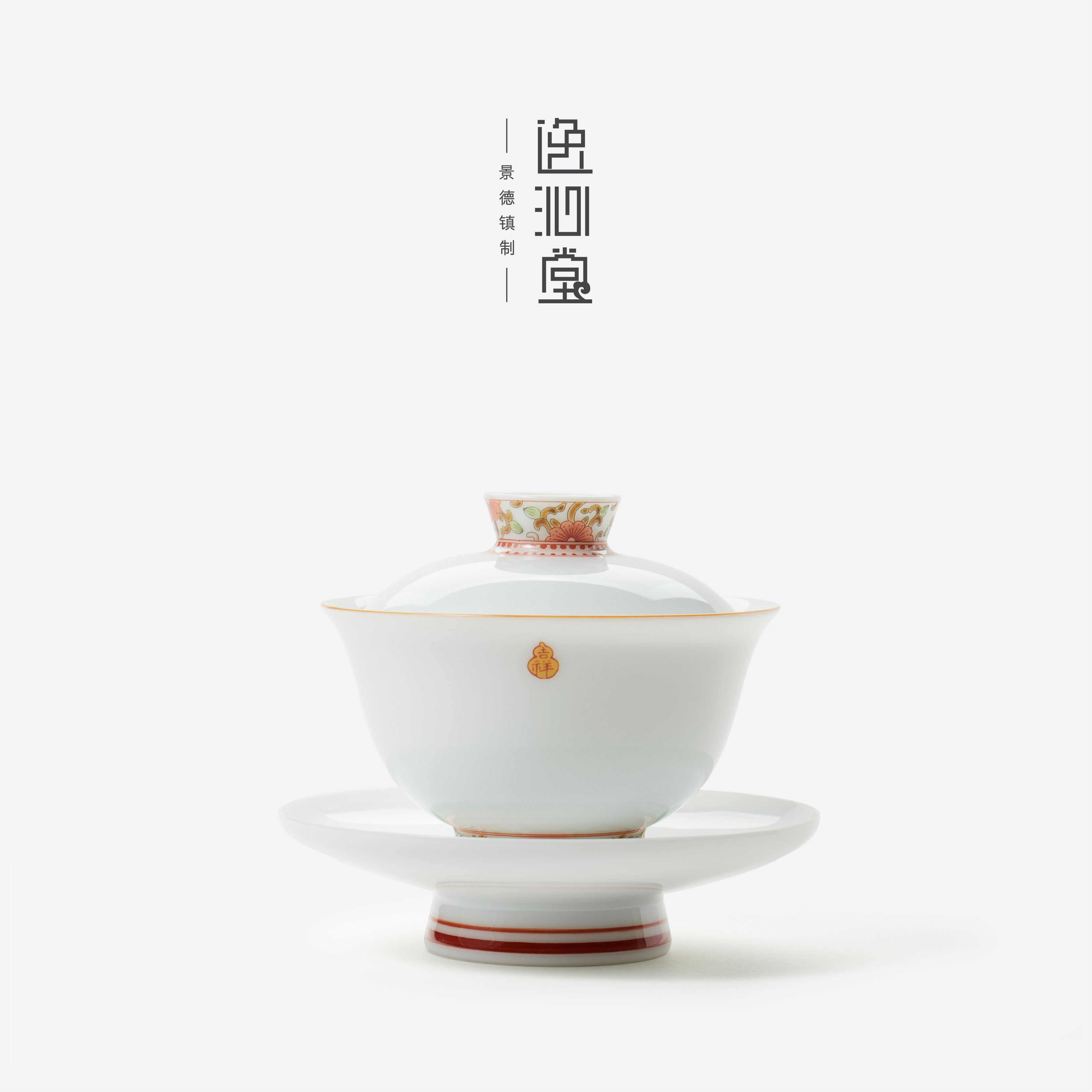 逸沁堂白瓷三才盖碗茶杯功夫茶具套组家用景德镇泡茶碗单个高档