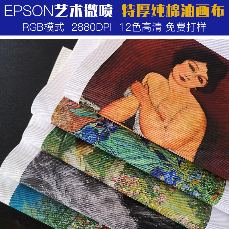 麻棉油画布打印照片摄影作品艺术微喷浮雕画UV喷绘相框无框画定制 个性定制/设计服务/DIY 写真/海报印制 原图主图