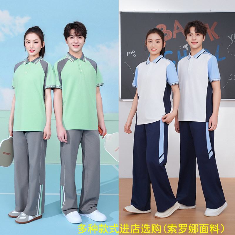 索罗娜面料短袖长裤运动会方队服