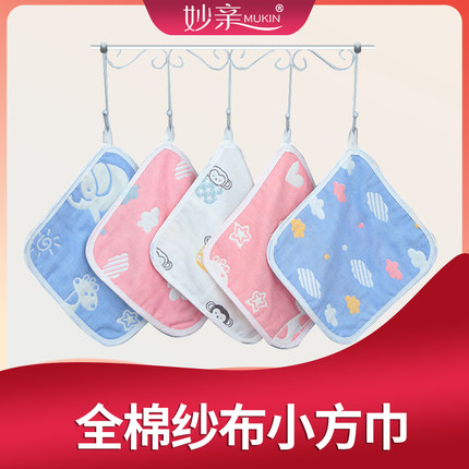 妙亲棉柔纱布小方巾6层薄纯棉手帕新生婴儿童洗脸全棉软纱布毛巾