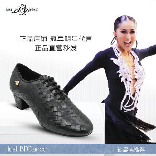 【孙晨鸿联名】BD拉丁舞女教师鞋