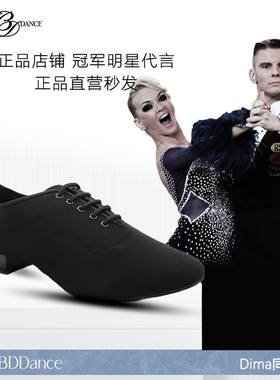 【迪马同款】JustBDdance两点底男士摩登鞋布面漆皮国标舞B302-1
