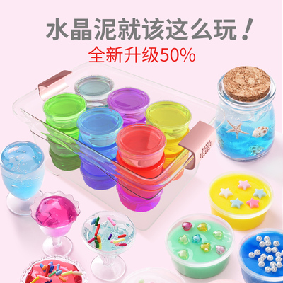 水晶泥儿童无毒史莱姆韩国鼻涕橡皮泥彩泥透明粘土女孩玩具材料包