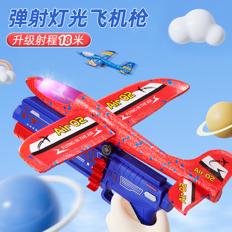 网红弹射泡沫飞机发射枪男孩男童户外手抛飞天滑翔机小孩儿童玩具