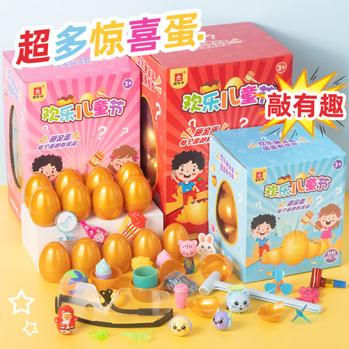 儿童生日礼物 惊喜盲盒 能开出多款萌趣小玩