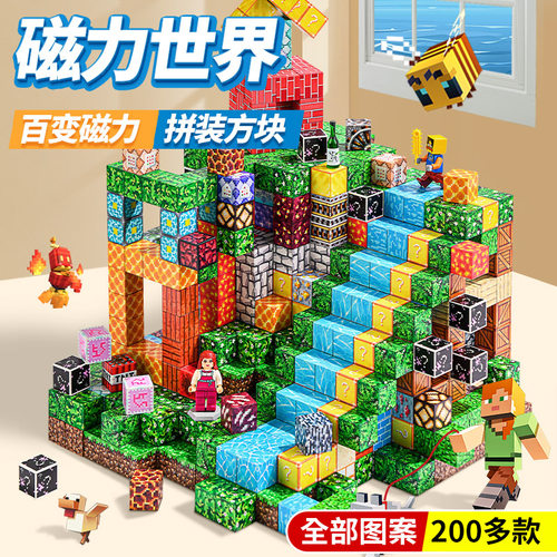 世界由你搭建 放飞想象力