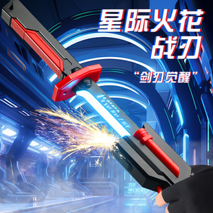 星际战刃拔刀火花光剑儿童玩具2025网红爆款男孩喷雾激光发光宝剑