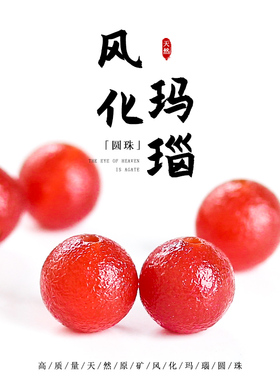 藏传风化老红玛瑙圆珠满色满肉diy佛珠念珠多宝手串配珠文玩配饰