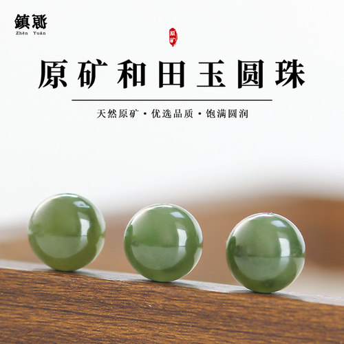 新疆水湖碧绿和田玉假一赔四
