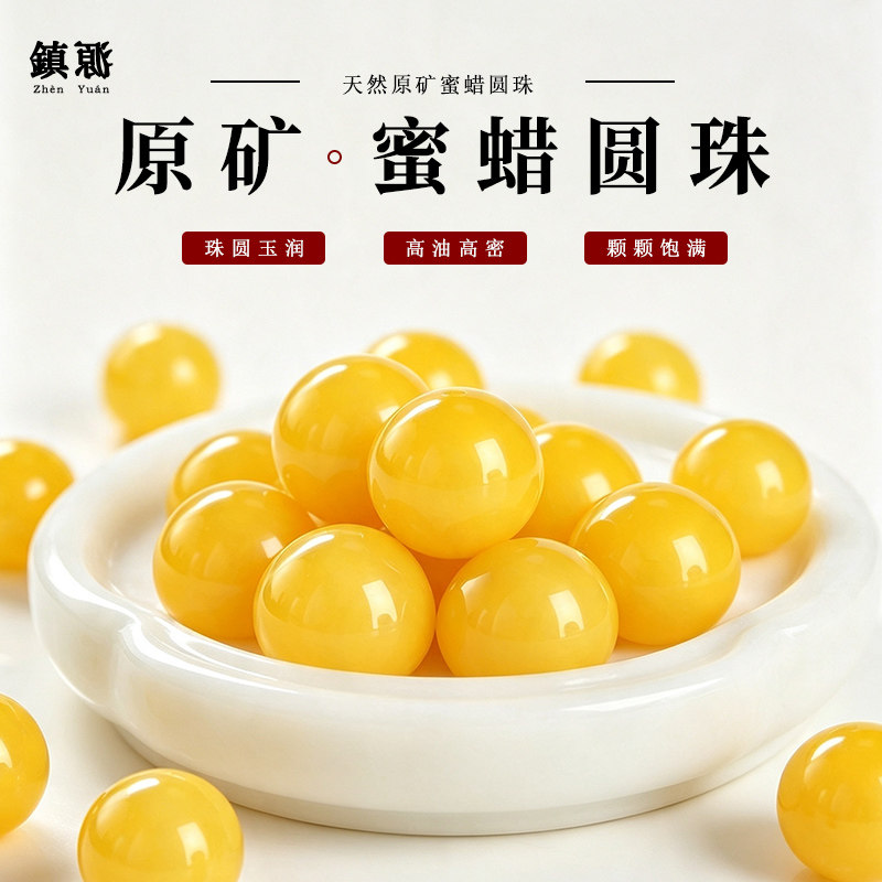 满色满蜜保真俄料鸡油黄蜜蜡图片