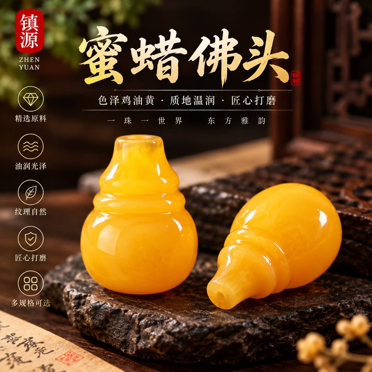 蜜蜡琥珀手串金刚星月菩提佛头图片