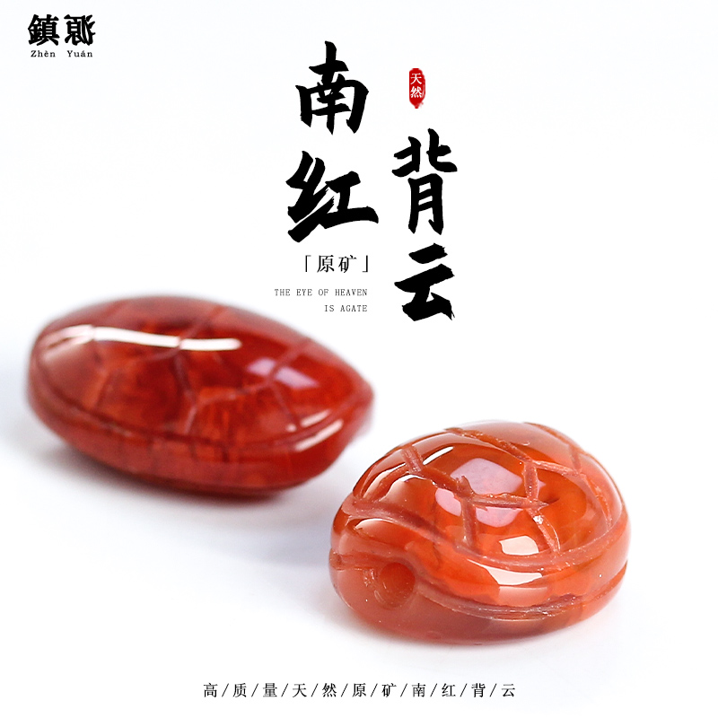 一物一图天然品质假一赔四