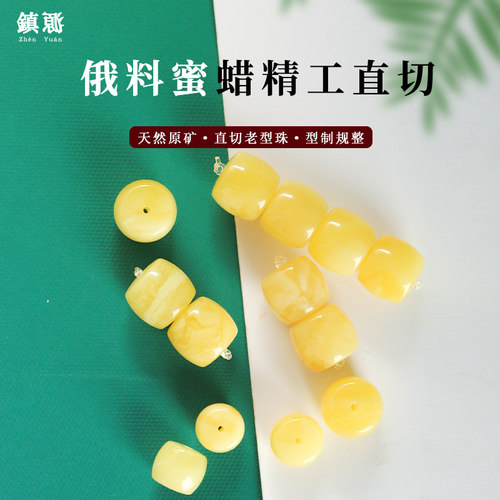 镇源老型珠满蜜白花蜡假一赔三