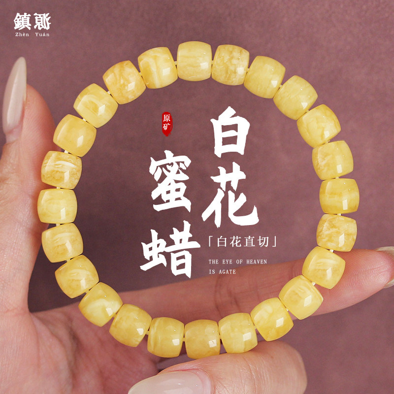 保真天然琥珀蜜蜡手串6 8 10俄料鸡油黄精工老型桶珠子单圈手链女,珠宝/钻石/翡翠,手饰,淘宝优惠券,粉丝福利购,淘宝优惠卷