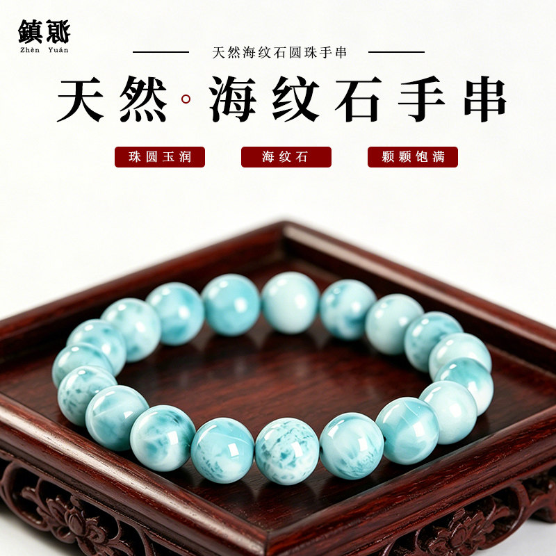收藏级级6-10mm水晶宝石手串