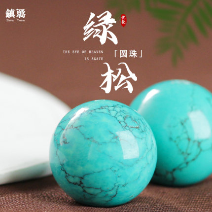 湖北十堰高瓷仿绿松石散珠圆珠子手串单珠隔珠配珠星月菩提配饰