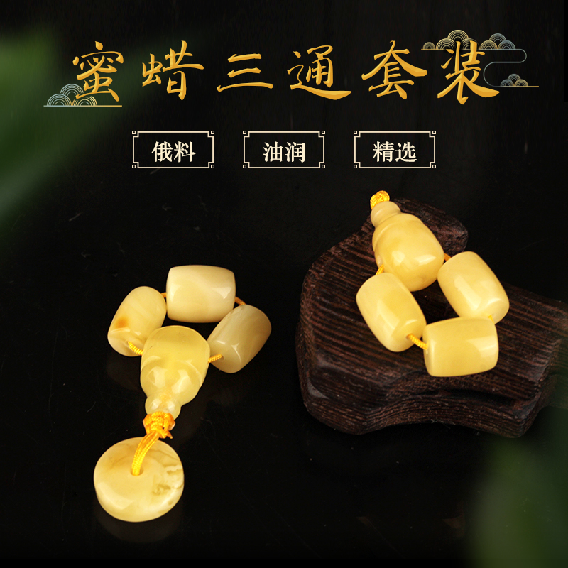 新款天然原矿蜜蜡三通佛头套装琥珀桶珠散珠金刚星月菩提配饰手串