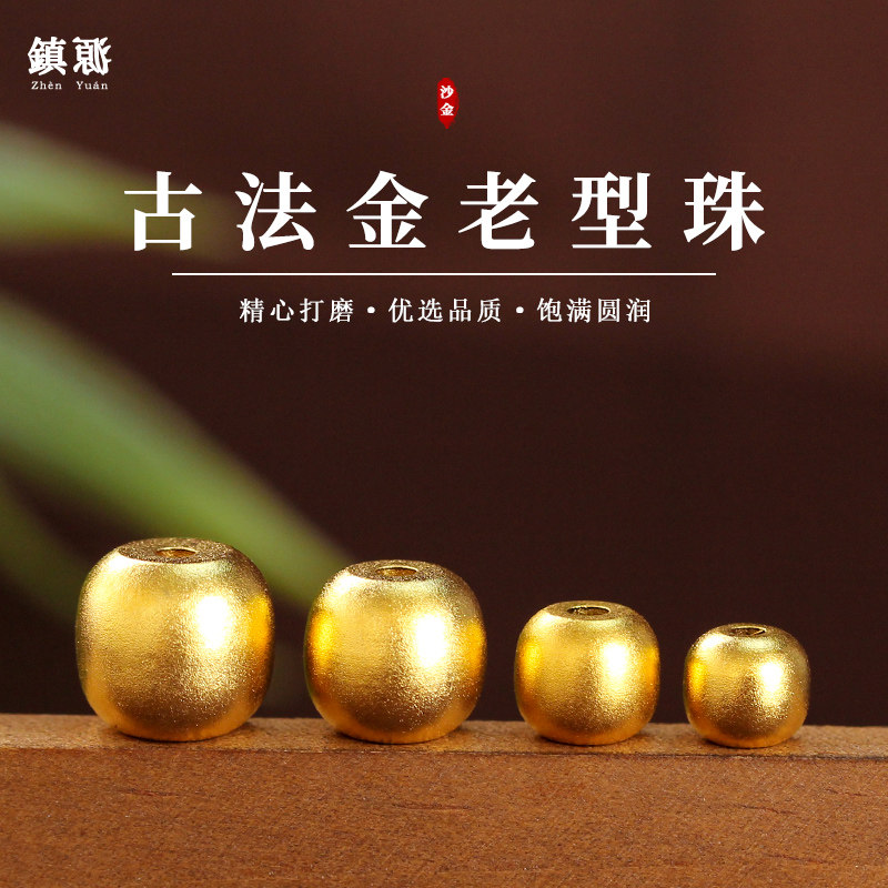 保色越南古法沙金老型桶珠隔珠配珠小金珠散珠手链手串diy配件,饰品/流行首饰/时尚饰品新,其他DIY饰品配件,淘宝优惠券,粉丝福利购,淘宝优惠卷