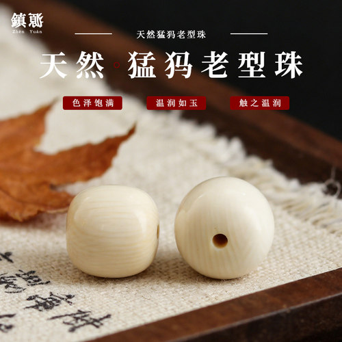 猛犸象牙猛犸牙原色无漂白