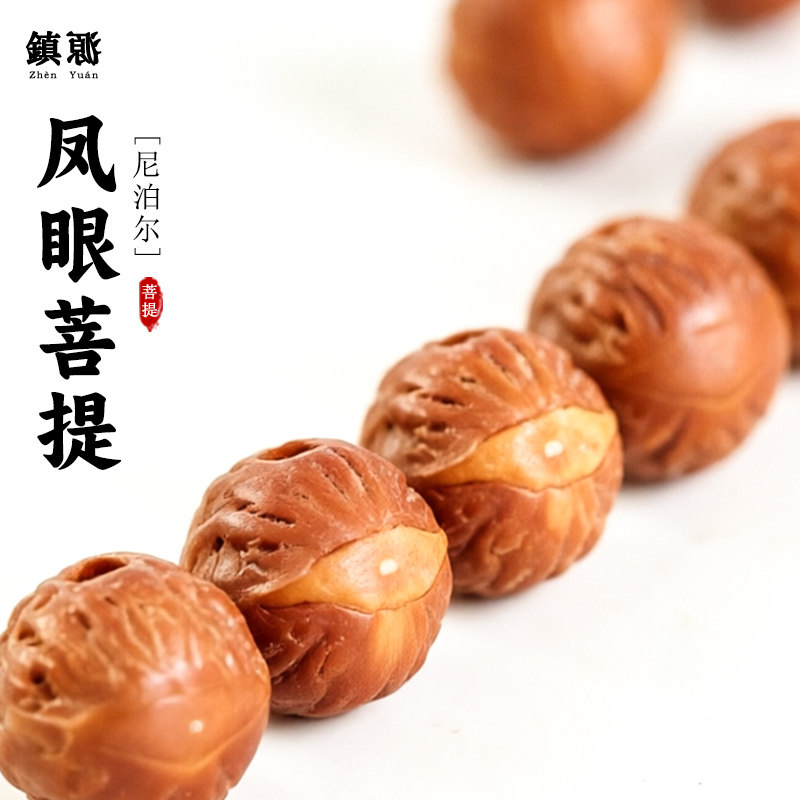 原籽料实心同树籽颗颗精选图片