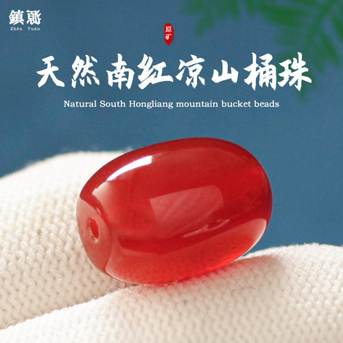 天然南红玛瑙三通配饰桶珠