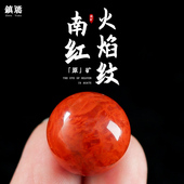 天然原矿凉山火焰纹南红玛瑙圆珠子散珠满肉单颗手串diy菩提配饰
