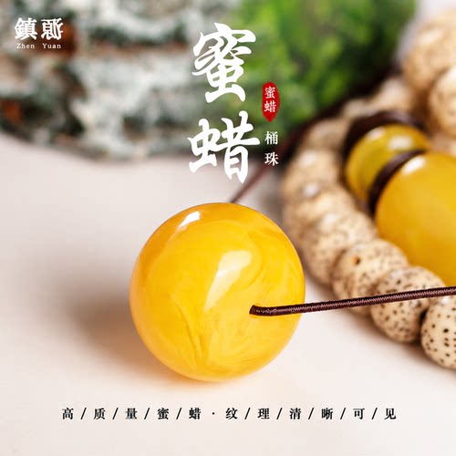 琥珀单颗文玩手串配饰配珠
