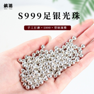S999足银光面银珠子圆珠散珠隔珠diy银饰串珠手链项链文玩配饰品