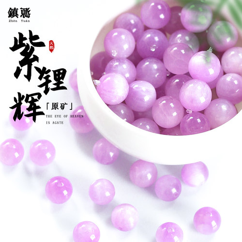 圆珠子散珠镇源天然无染色