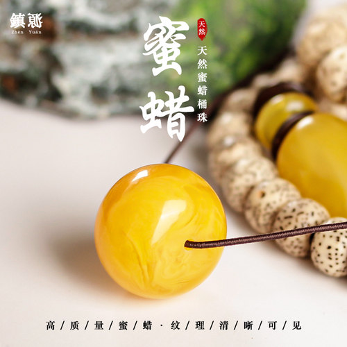 天然单颗琥珀手串配饰桶珠