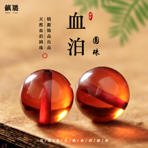 镇源琥珀血珀天然原矿