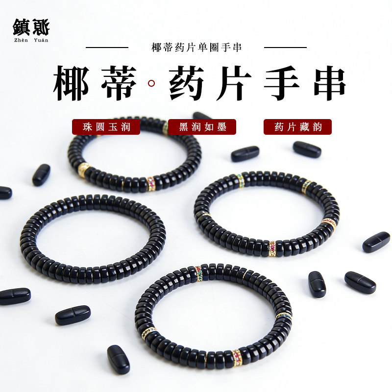 保真原生态精工药片椰蒂手串单圈直切佛珠老料满归圆文玩手链男女