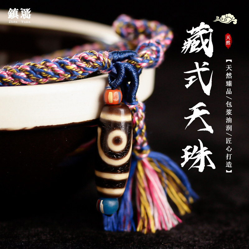 天然西藏二眼虎牙天珠编织手串藏族挂件配饰正品原石玛瑙手链男女