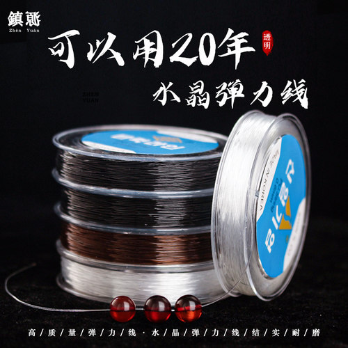 diy透明水晶耐磨星月菩提弹力线