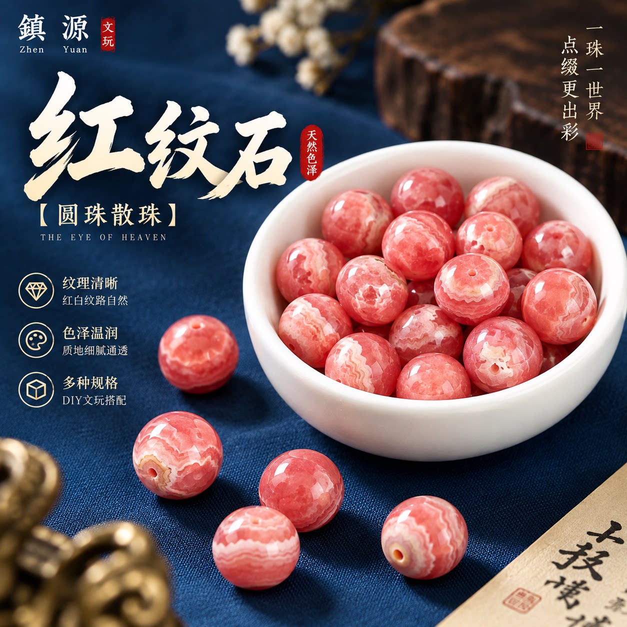 天然冰种红纹石五花肉手链阿根廷手串名族风桃花简约水晶饰品女款