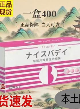 当天发日版小粉丸正品国内便秘丸排宿便小粉丸润肠排毒现货400粒