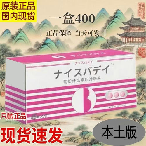 当天发日版小粉丸正品国内便秘丸排宿便小粉丸润肠排毒现货400粒