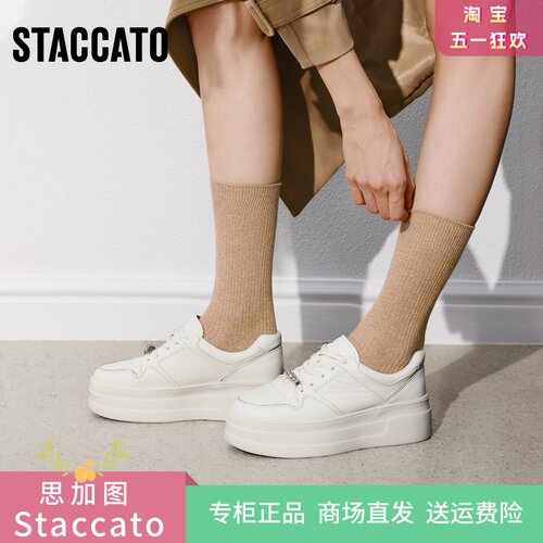 思加图2026新款厚奶酪小白鞋板鞋厚底增高运动休闲鞋女鞋A3832AM6