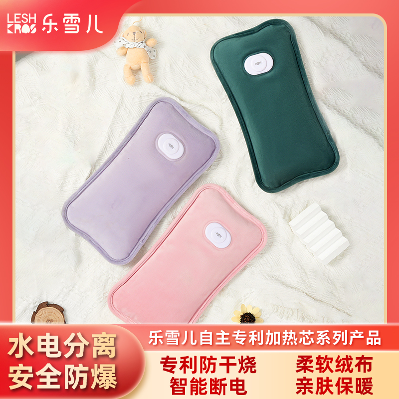 乐雪儿注水热水袋暖手宝