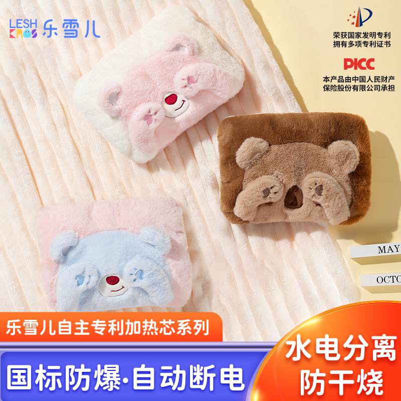 乐雪儿充电热水袋暖手袋暖手宝