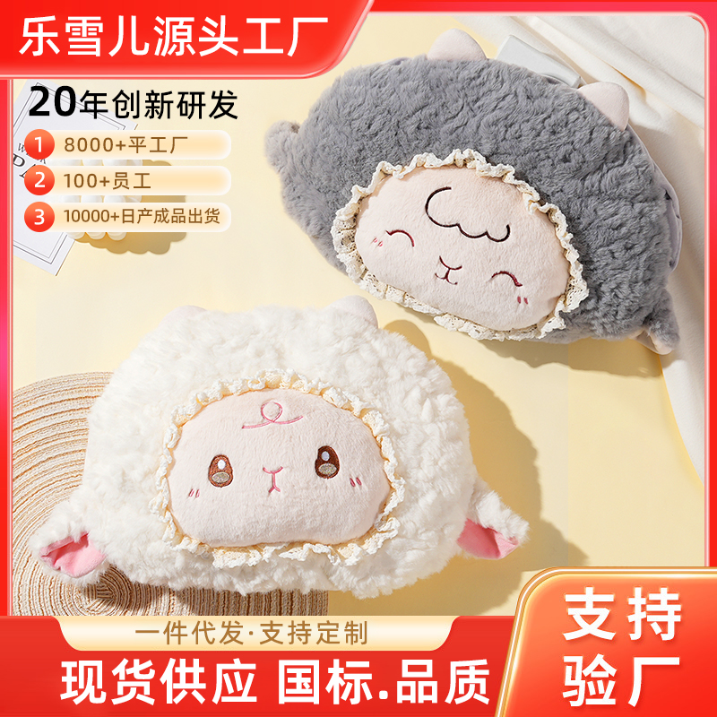 乐雪儿充电可爱毛绒经期暖手宝