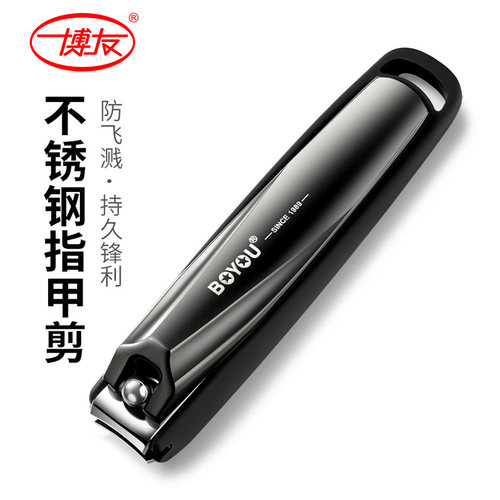【36年个护品牌】99%碎甲不乱飞