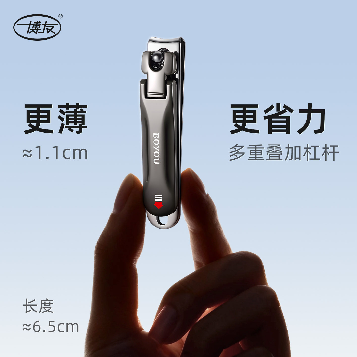 博友不锈钢大号便携指甲钳图片