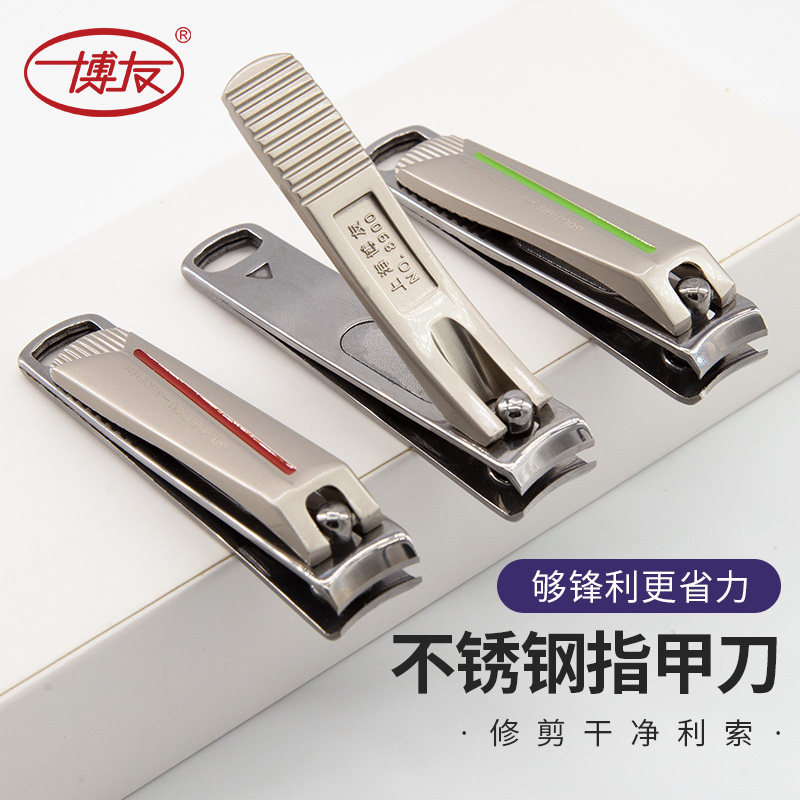 博友指甲钳不锈钢平口修甲图片