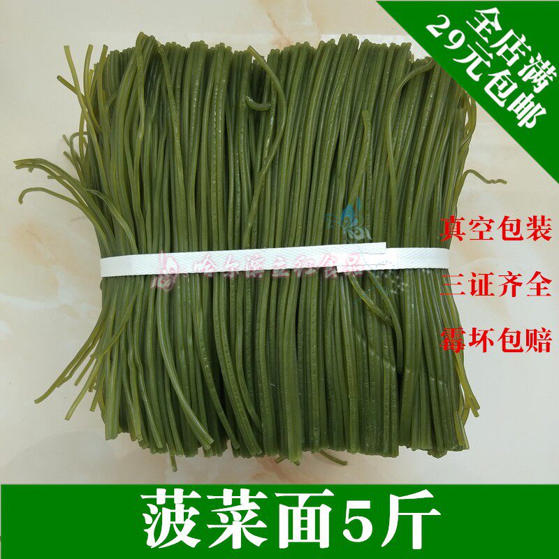 菠菜面条麻辣烫用食材绿色牛筋面东北特产蔬菜面条真空包装2500克|ruв категории зерно риса/север и Юг сухих грузов/приправы, удобный момент, лапша/вермишель (будет готовить лапшу) - от Buy2taobao.com для оказания профессиональной услуги покупки агента Taobao
