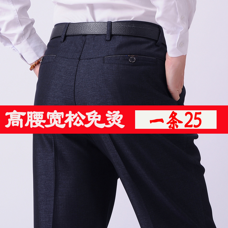 中老年春秋大码休闲长裤男士老年人秋冬厚款西裤高腰深档长裤子