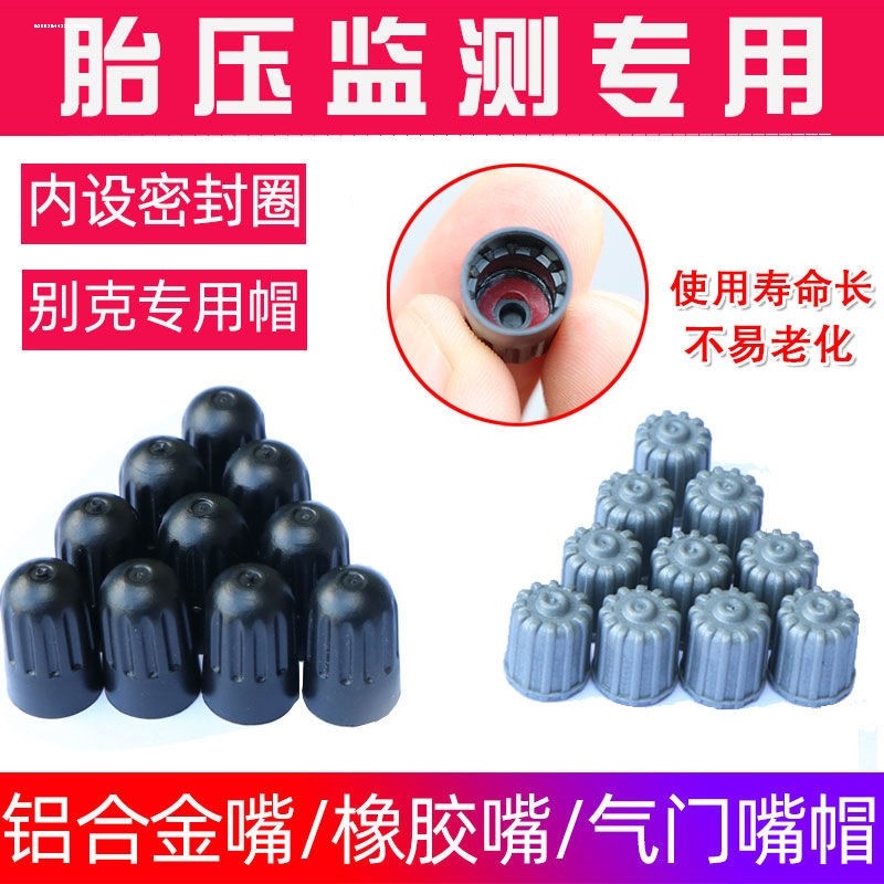 别克气门嘴帽银色黑色别克轮胎气门芯套头胎压监测专用胎压监测,汽车用品/电子/清洗/改装,气门芯/气门芯套,淘宝优惠券,粉丝福利购,淘宝优惠卷